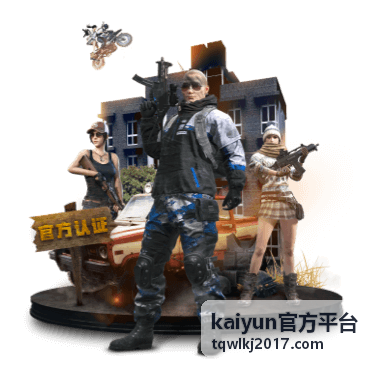 kaiyun官方平台专题活动内容聚合段介绍